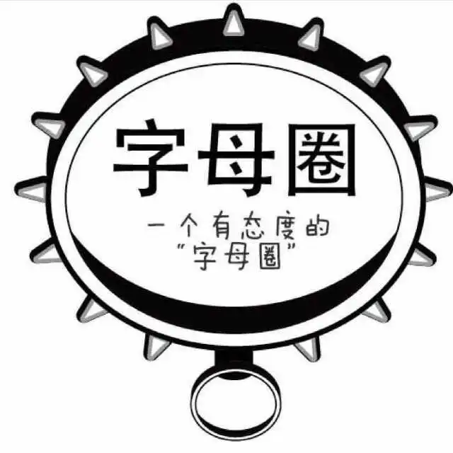 【西檬之家】大圈小圈怎么分？字母圈新人必备术语指南
