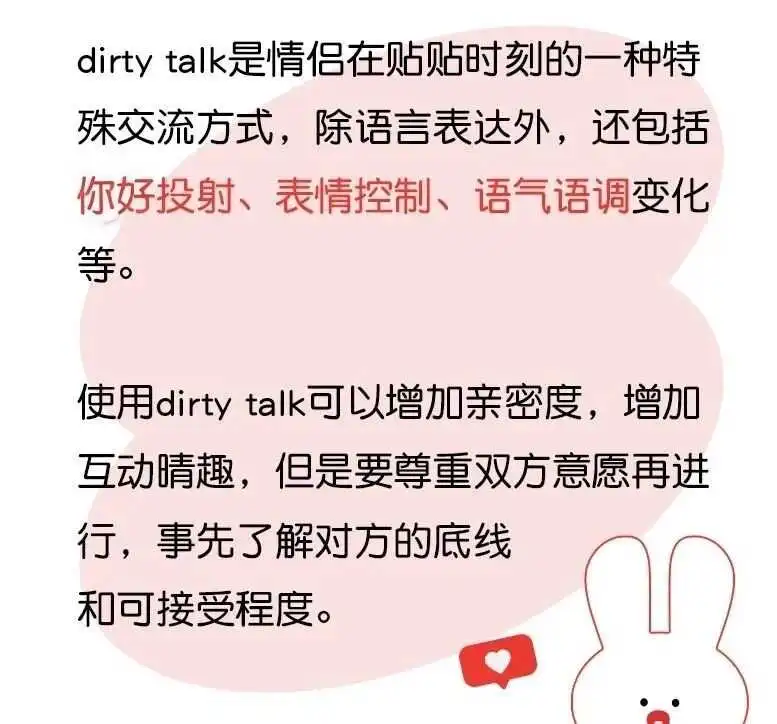 [西檬之家]Dirty talk是什么？字母圈新人入圈指南